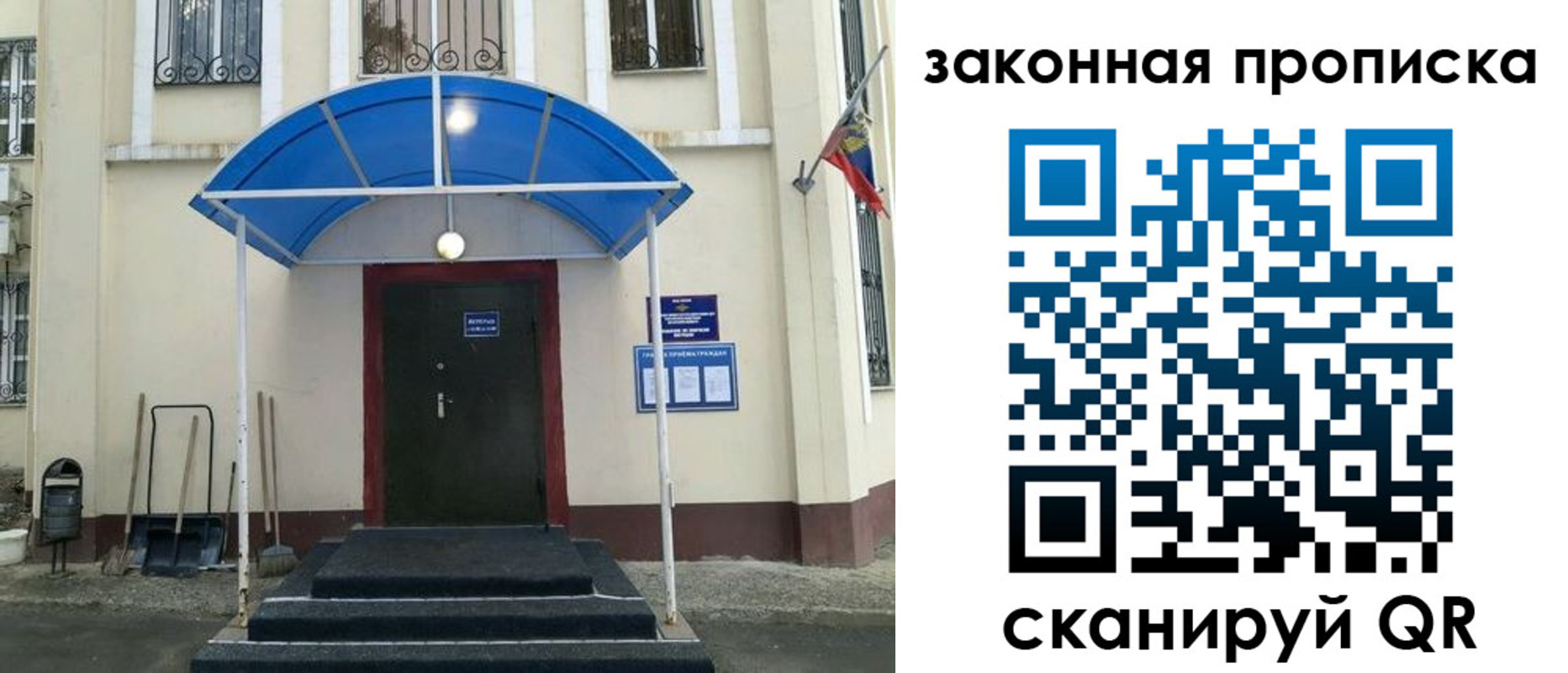 временная регистрация 2025 в Краснослободске