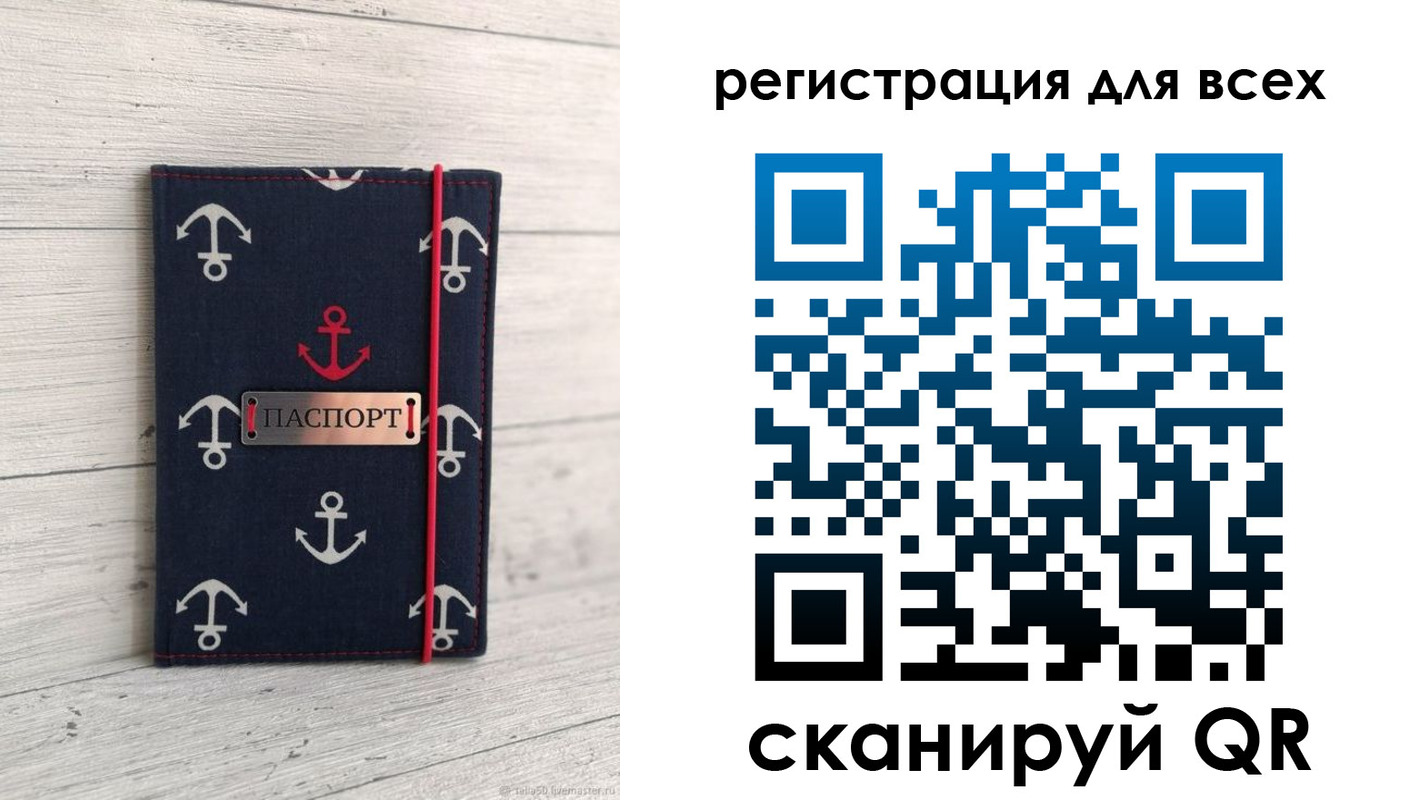 временная регистрация законно в Краснослободске