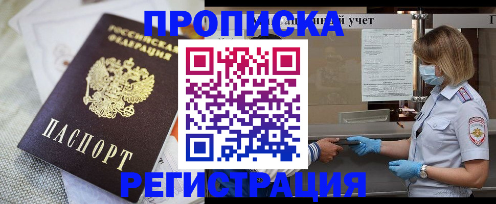 прописка иностранных граждан в Краснослободске