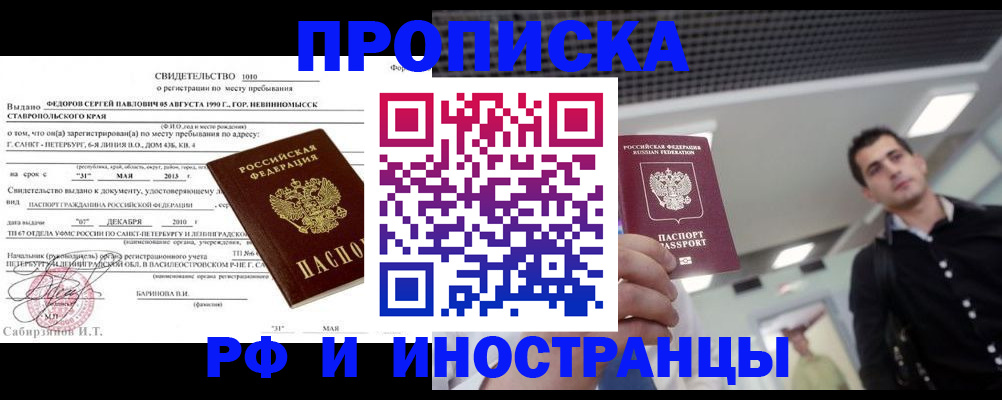 временная регистрация адрес в Краснослободске
