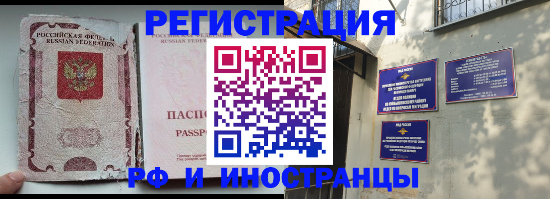 временная регистрация надежно в Краснослободске