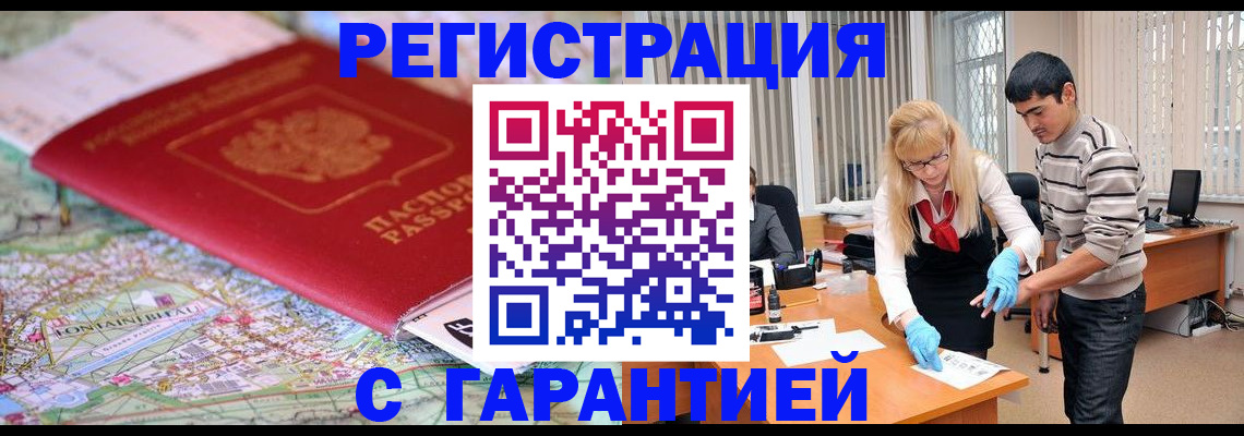 прописка паспорт в Краснослободске