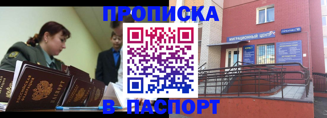 временная регистрация собственник в Краснослободске